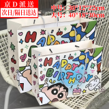 聚宝山生日礼物节日礼品袋可装鞋盒大号高级感手提袋购物包装袋可爱纸袋 小新礼品袋中号30x12x22cm