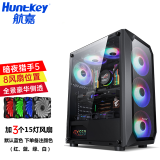 航嘉（Huntkey） 暗夜猎手5 电脑机箱台式DIY全侧透游戏水冷ATX大板背线机箱 暗夜猎手5-黑色+3个15灯风扇