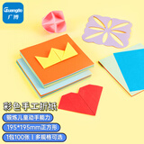 广博(GuangBo)正方形195*195mm彩色手工折纸窗花剪纸 儿童手工纸深色系100张单包装Z67203