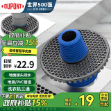 杜邦（DUPONT）世界500强洗衣机地漏三通下水地漏接头下水三通两用防臭排水管