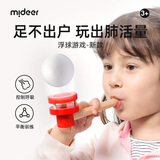 弥鹿（MiDeer）儿童吹球经典怀旧玩具亲子互动幼儿园小礼物木质过家家悬浮球游戏 新款-红色吹球小游戏