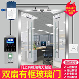 ZUCON人脸指纹刷卡密码门禁一体机F19玻璃门门禁锁电插磁吸锁门禁套装 8号 双扇有框玻璃门套装