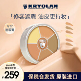 KRYOLAN歌剧魅影遮瑕膏德国修容膏盘40g（1号色 遮痘印）礼物送女友