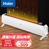 海尔（Haier） 踢脚线取暖器家用电暖气卧室大面积电暖器电暖气片IPX4级防水浴室干衣移动地暖 【整屋升温】遥控款HKS2219