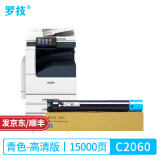 罗技适用富士施乐Fujixerox ApeosPort C2060打印机粉盒施乐复印机粉筒墨粉盒墨盒 C2060 蓝色/青色-高清粉筒丨上机即用