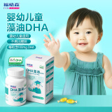 福格森DHA藻油30粒婴幼儿童 帝斯曼DHA原料 婴童DHA90粒（30粒*3盒）
