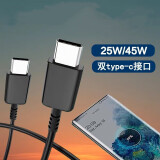 驰界适用三星充电器25W/45W/65W超级快充type-c数据线S23+Ultra/GalaxyZ Fold4原S22套装充电线头 【1米单线】双Type-c快充数据线