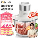 小熊（Bear）绞肉机家用 绞馅机 碎肉机 电动多功能料理搅拌机打肉机饺子肉馅蒜蓉机 搅肉机QSJ-C03A1 2L