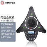 音络（INNOTRIK） 会议电话 八爪鱼会议电话机 电话会议/视频会议话机 PSTN标准型 液晶屏 电话会议 30平