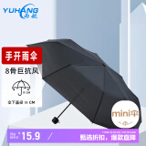 雨航（YUHANG）防风晴雨伞三折手动8股伞商务伞便携学生伞