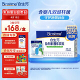 合生元（BIOSTIME）益生菌粉(益生元)奶味30袋装 益生菌 亲和肚肚 (法国进口菌粉 活性益生菌)