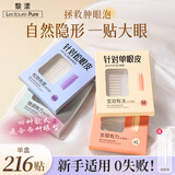 黎漾仿真蕾丝双眼皮贴隐形无痕超粘防水美目贴肿眼泡女男士化妆师专用 XL长宽型(针对肿眼泡) 216贴 肤色巨隐形/送调整棒