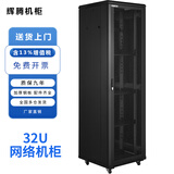辉腾机柜机柜10U14U18U22U32U37U42U机柜0.6米0.8米1米1.2米1.6米1.8米2米
