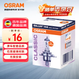 欧司朗（OSRAM）汽车灯泡远近光灯远近光一体货车卡车客车卤素灯H4 24V 75W单支装