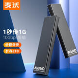 麦沃（MAIWO） 硬盘盒 M.2 NVMe固态硬盘盒 SSD移动硬盘盒 M.2外置盒Type-C3.1硬盘盒10Gbps传输 K1688P