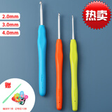 合金毛衣帽子拖鞋钩针工具套装编织勾毛衣的针手编织材料包 2mm+3mm+4mm软手柄 赠礼品
