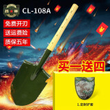 昌林 108A工兵铲 户外便携多功能铲 铁锹 车载防身兵工铲钓鱼铲 CL-108A开刃（锹套）