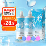 海俪恩美瞳彩色隐形眼镜护理液SHE500ml*2 量贩装1000ml