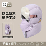 目丸冬季防风面罩雷锋帽女加绒加厚骑行电动车保暖护耳防风套头帽子女 纯色紫色+护目镜+紫色女款手套