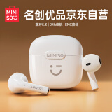 名创优品（MINISO）真无线蓝牙耳机 半入耳式运动音乐降噪游戏高音质耳机 通用苹果华为小米手机 M06白色