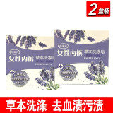 布阑氏女性内裤草本洗涤皂内衣洗衣皂去血渍去污渍肥皂生理期姨妈期 2盒
