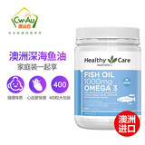 Healthy Care澳洲进口Healthy Care HC大豆卵磷脂软胶囊鱼油搭档血管调理 深海鱼油1000mg400粒