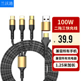 兰沃港 适用苹果iphone17/16/15华为小米数据线100W五合一充电线手机通用 1.25米 镀金