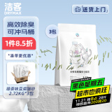 洁客（Drymax）植物环保结团除臭低尘豆腐猫砂绿茶味2.72kg*3袋