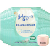 强生婴儿牛奶温和面部滋润霜24小时有效滋润面霜含有多肽牛奶蛋白 袋装25g×12袋+分装瓶