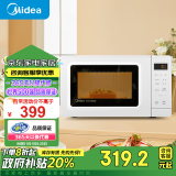 美的（Midea）【政府补贴】变频小清新微波炉 液晶屏幕 磨砂面板 小型20L家用 匠心工艺（PM2002）