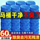 迈恻亦马桶清洁剂清香型蓝泡泡马桶持久清洁除臭去异味洁厕灵 10个独立装【体验装不够用】
