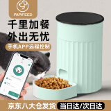 PAPIFEED自动喂食器猫咪狗狗智能喂食机宠物定时定量猫狗粮wifi远程投食机