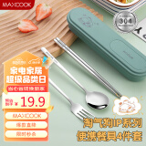 美厨（maxcook）304不锈钢筷子勺子餐具套装 便携式筷勺四件套 牛油果绿MCGC0628