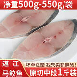 顶吉渔大马鲛鱼鲅鱼段海捕鲜切鲅鱼切片马鲛鱼中段国产生鲜袋装特大 500-550g*1袋（1-2片/袋）特大号