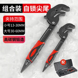 德力西电气（DELIXI ELECTRIC） 万用扳手活动大开口板手万用管钳多功能快速扳子卫浴扳手 自锁尖尾三面齿扳手2把+收纳盒