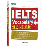 【新东方图书旗舰店】IELTS雅思词汇胜经 雅思6分7分词汇 出国英语 孙涛 梅晗新东方英语