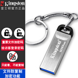 金士顿迷你u盘高速usb3.2蓝口学生毕业定制礼物刻字礼盒车载记录仪存储优盘 密码加密办公电脑系统盘upan 金士顿DTKN优盘+制作加密防复制 512GB