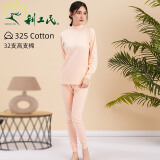 利工民品牌中华老字号无痕修身秋衣秋裤套装女士妈妈保暖内衣中老年 32997-肉色裤子 均码 100公分