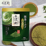 伊藤园日本进口150g京都辻利抹茶粉茶包宇治减脂浓绿茶冲饮抹茶牛乳奶茶 （热销）2倍浓厚抹茶粉150g