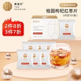 姚淑先 银耳伴侣独立袋装桂圆枸杞红枣片老冰糖浦城桂花酱食用果酱 桂圆红枣片56g（8g*7袋）