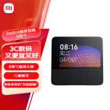 小米（MI）Redmi小爱触屏音箱8 音响 蓝牙音箱 小爱同学 8英寸智能音箱 定制儿童模式视频曲库 启蒙故事