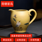 指间陶艺 宜兴紫砂茶具全手工公杯分茶器茶漏功夫茶盘配件 荷塘翠鸟公道杯 荷塘翠鸟公道杯  段泥