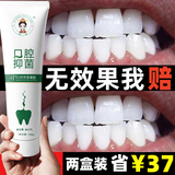 医后牙膏洁白牙齿口气臭牙渍黄烟渍黑牙垢益生菌口腔清洁清新口气男女 1支【体验装180g】