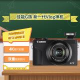 佳能（Canon）PowerShot G7 X Mark III G7X3 数码相机黑色 （约2010万像素/平滑皮肤模式/4K视频拍摄）