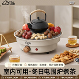 探露围炉煮茶家用电陶炉户外烧烤炉取暖炉烤火盆围炉煮茶套装器具 【温度可调】电围炉