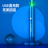 惠斯特（Whist） A23激光笔千米远射绿光USB充电大功率激光灯户外工程驾校教练用聚光手电筒会议教学投影笔射笔 【高亮远射-千米聚光】大功率正绿光-克莱因蓝