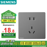 西门子(SIEMENS)开关插座面板 10A正五孔插座 86型暗装插座 皓彩深灰银