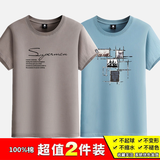 雾卡【2件装】短袖t恤男纯棉半截袖衣服圆领休闲宽松潮印花胖青年大码 【纯棉2】SP卡其+帆船雾蓝 M建议100-120斤