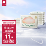 babycare婴儿云柔巾儿童超柔软面巾纸纸巾清洁保湿抽纸便携小包 40抽*10包