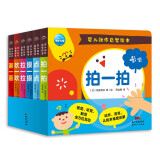 图书开学季 图书开工开学季 婴儿动作启智绘本 全套6册纸板书 0-2岁语言动感绘本(图书幼儿启蒙早教绘本0-2岁宝宝撕不烂纸板书)